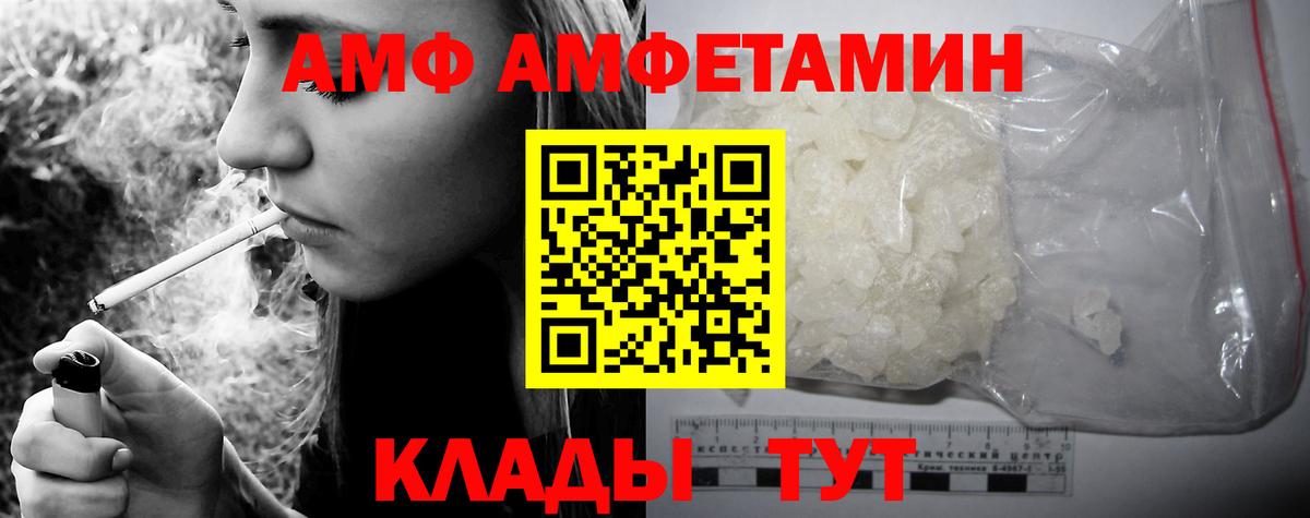 Малгобек  АМФЕТАМИН Розовый  АМФЕТАМИН  Вход с VPN 