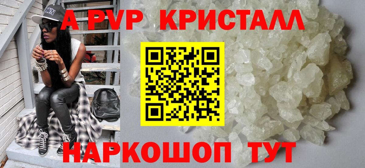 наркотики  А ПВП  Малгобек  Вход с VPN  Alfa_PVP СК КРИС  Alfa_PVP кристаллы 
