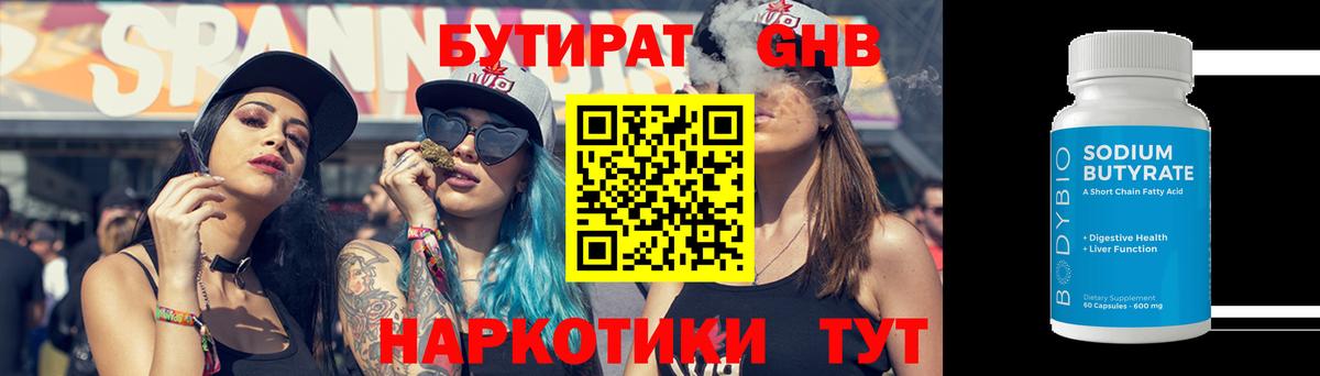 Малгобек  БУТИРАТ бутик  БУТИРАТ  Вход с VPN 