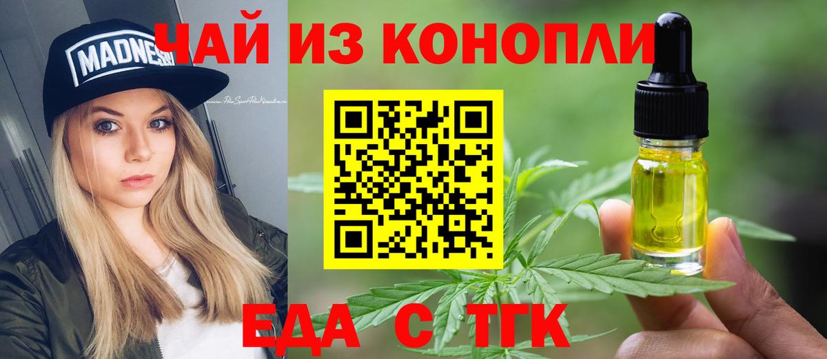 Печенье с ТГК марихуана  Вход с VPN  Малгобек 