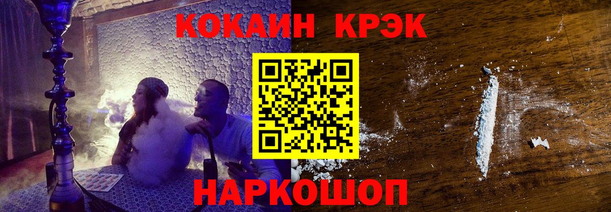 Кокаин  Вход с VPN  Малгобек  Cocaine 97%  COCAIN Fish Scale 