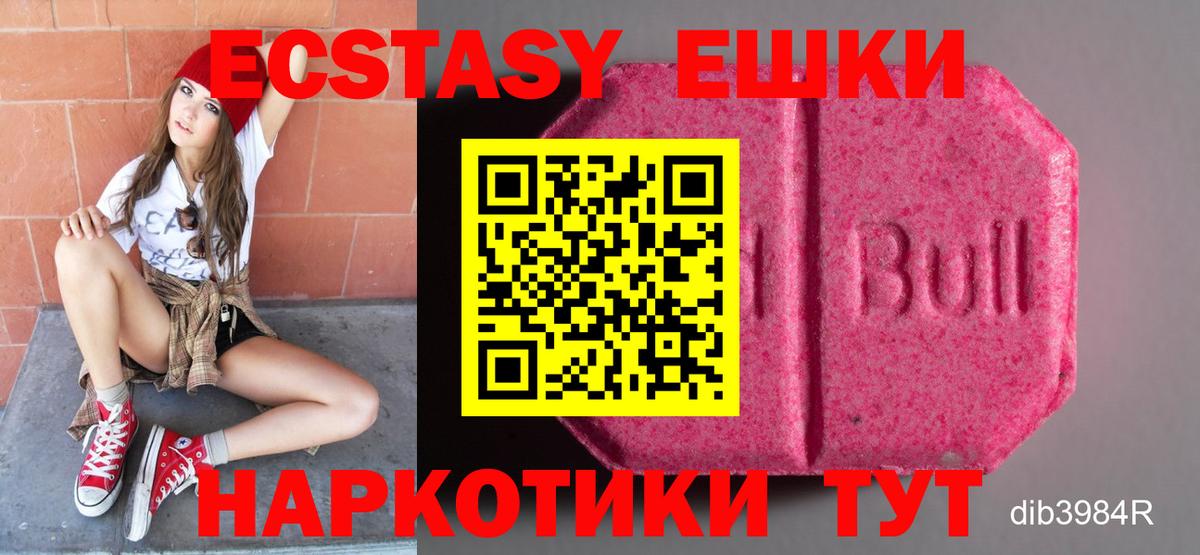 ЭКСТАЗИ ешки  ЭКСТАЗИ Punisher  Малгобек  Вход с VPN 