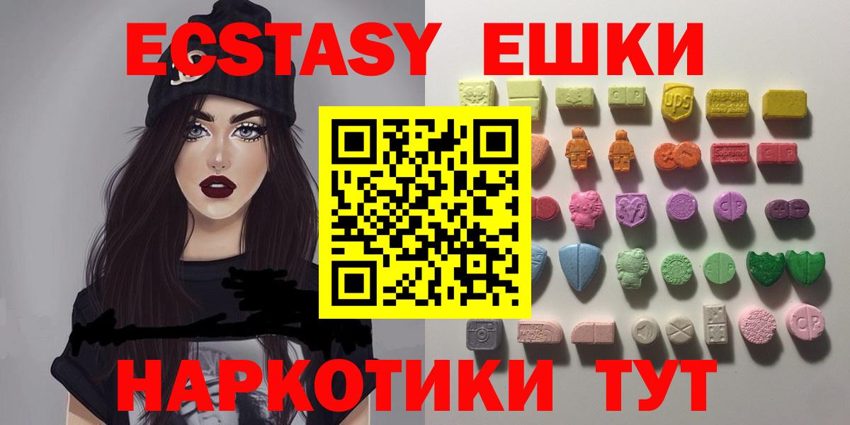 Ecstasy 280мг Малгобек