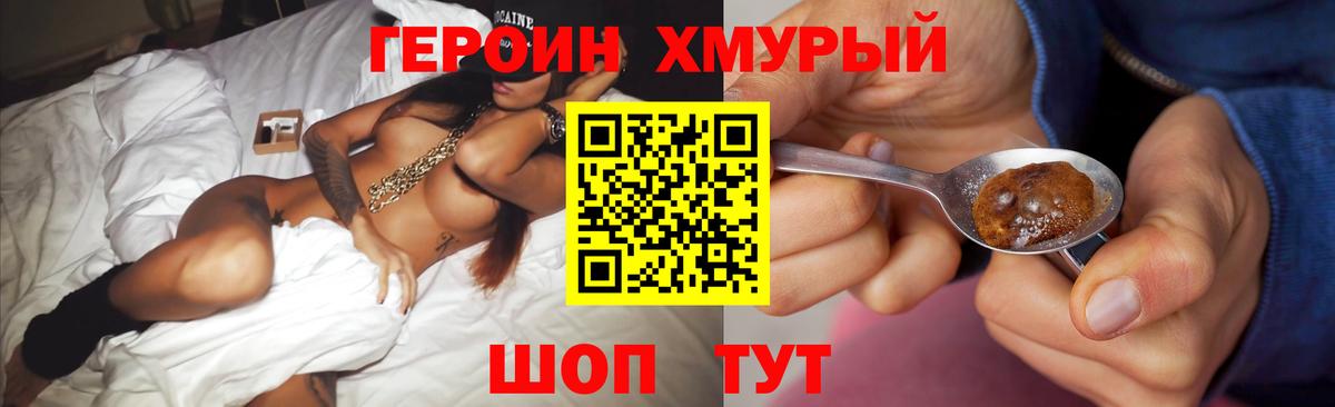 Малгобек  Героин белый  Вход с VPN 