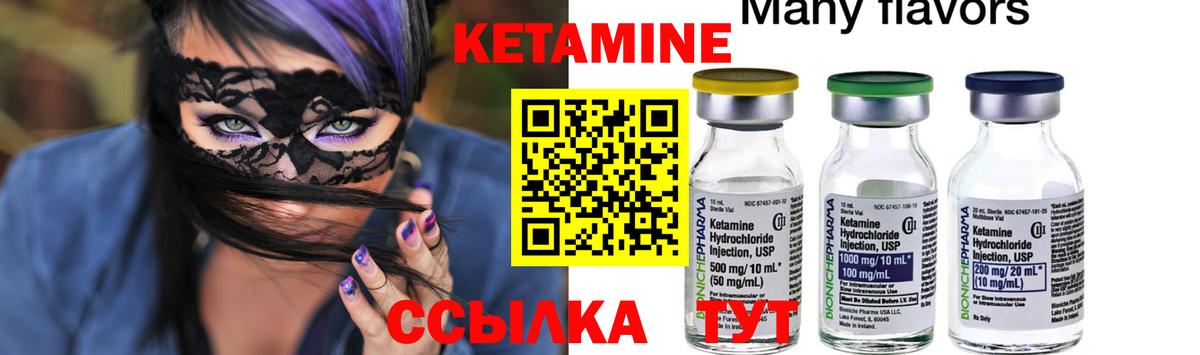 Кетамин ketamine Малгобек
