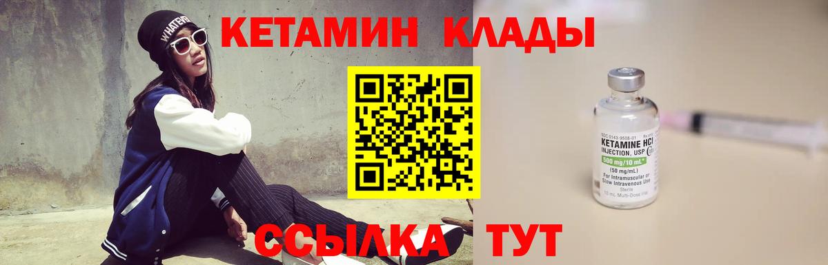 Кетамин ketamine  КЕТАМИН VHQ  Малгобек  Вход с VPN 