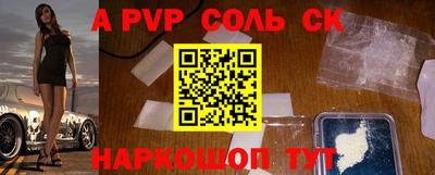ALPHA PVP Гусиноозёрск