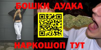 молекула духа Гусь-Хрустальный