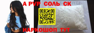 ALPHA PVP Гусиноозёрск