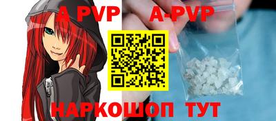 ALPHA PVP Гусиноозёрск