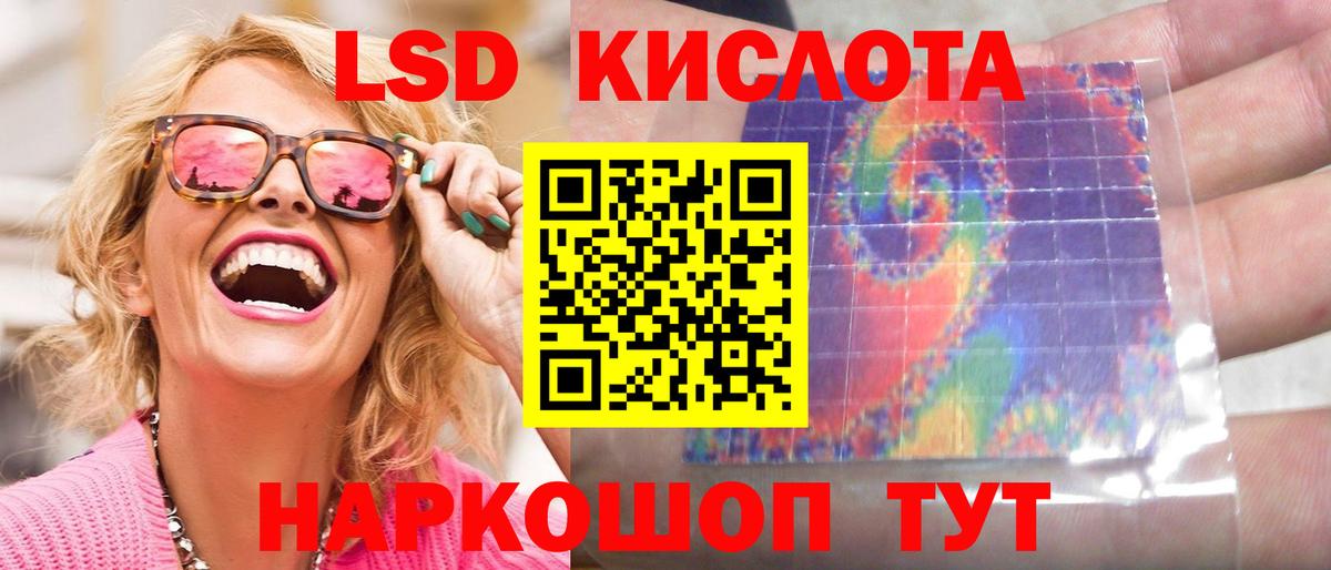 LSD-25 экстази ecstasy  Вход с VPN  LSD-25 экстази кислота  Малгобек 