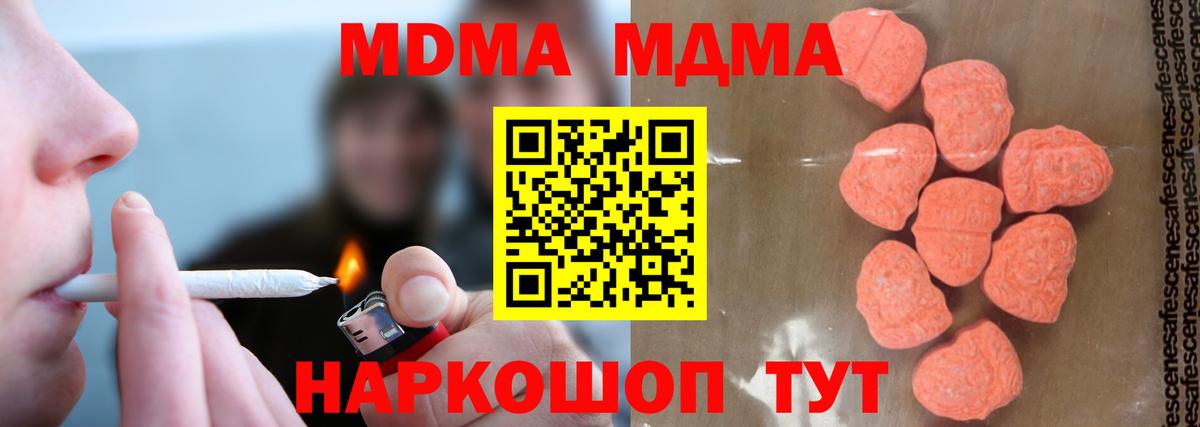 MDMA VHQ  МДМА Molly  Вход с VPN  Малгобек 