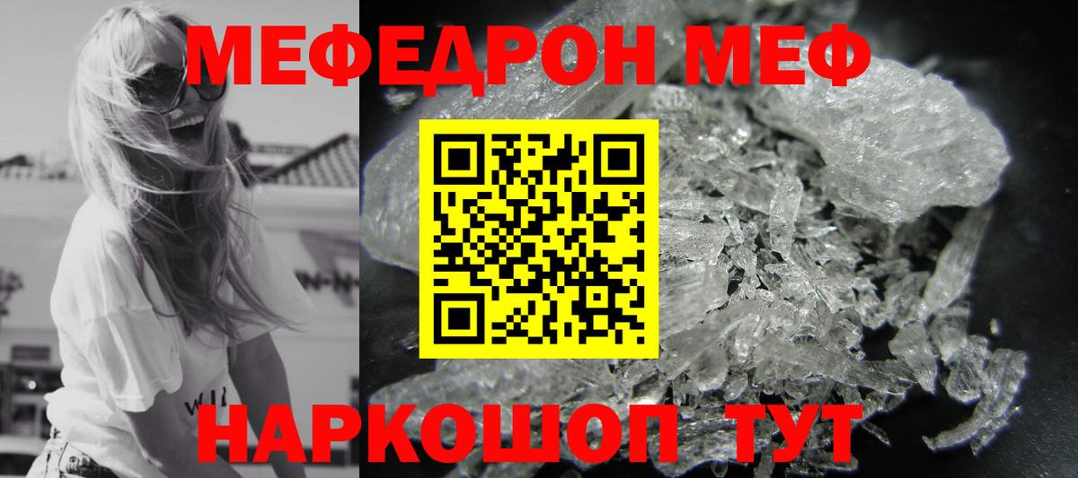 МЕФ мука Малгобек