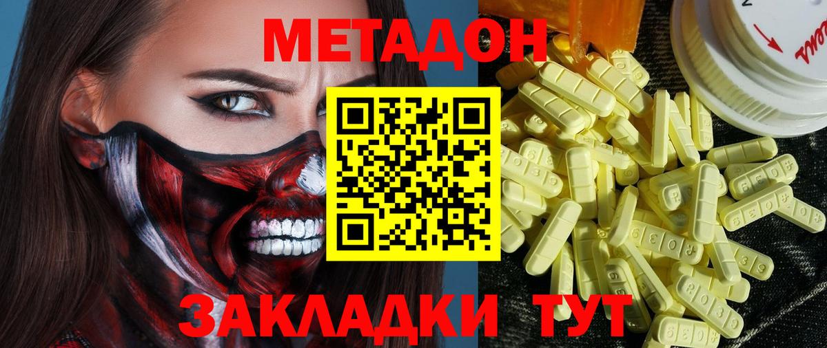 Канабис  Вход с VPN  КЕТАМИН  Меф   COCAIN  Малгобек  Гашиш  Меф МЯУ МЯУ 
