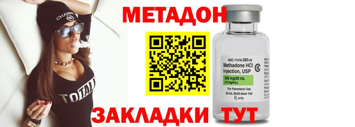 Малгобек  Метадон мёд  Вход с VPN  МЕТАДОН мёд 
