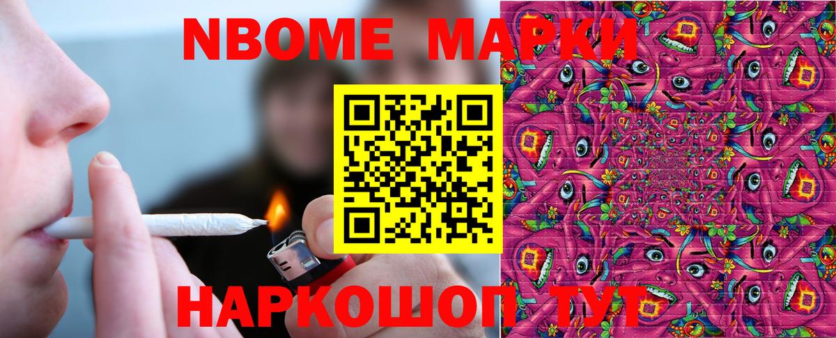 Наркотические марки 1,8мг Малгобек