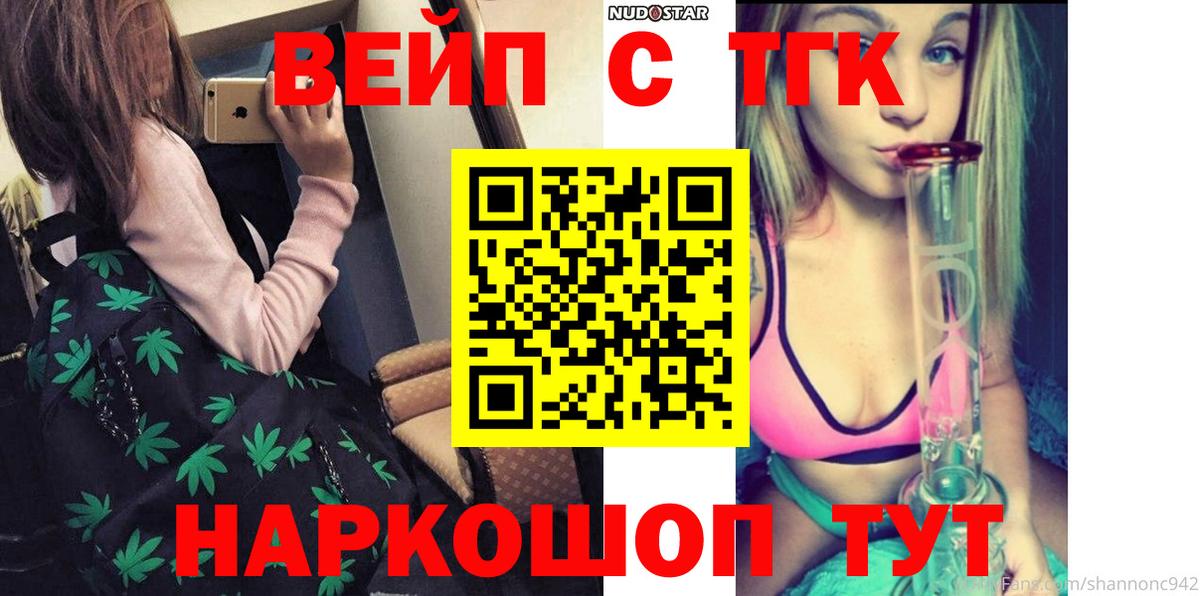 где купить наркотик  Дистиллят ТГК Wax  Вход с VPN  Малгобек 