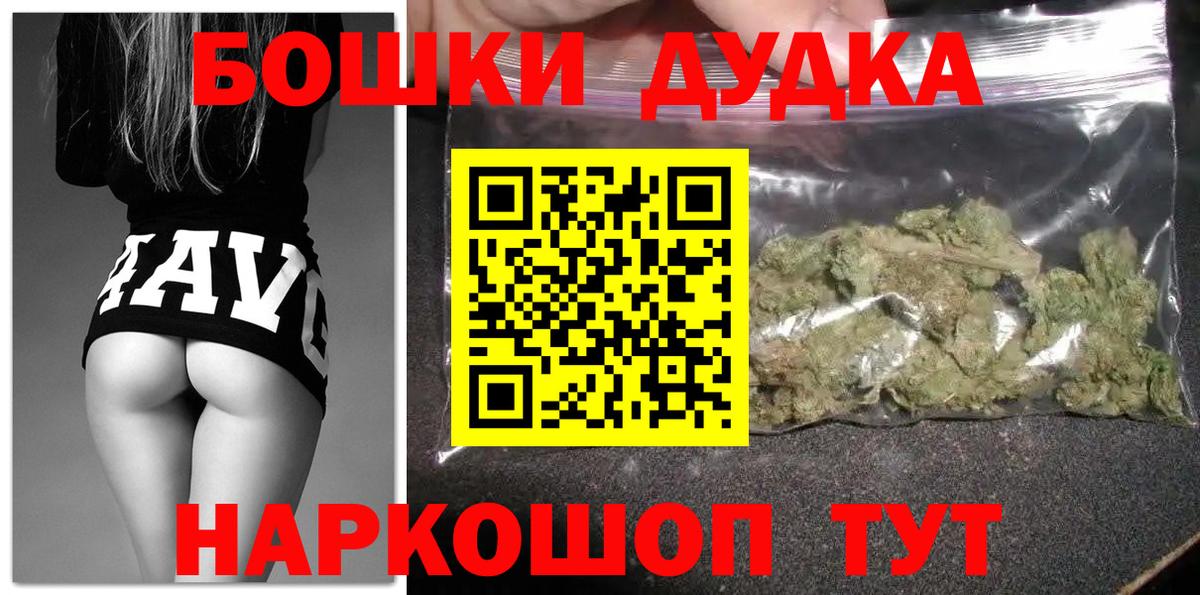 Бошки марихуана SATIVA & INDICA  Марихуана White Widow  Шишки марихуана MAZAR  Вход с VPN  Малгобек  Бошки Шишки MAZAR 